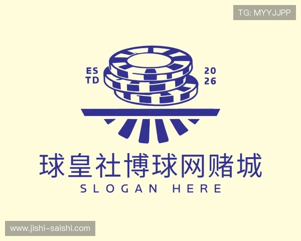 认识球皇社博球网开户籍